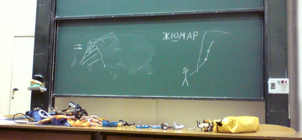 Жюмар